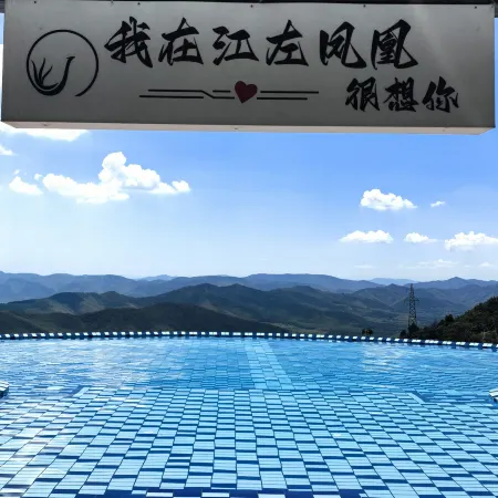 Jiangzuo Fenghuang Homestay (Yixing Tongguanshan Branch)