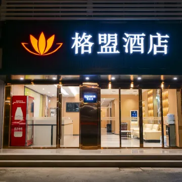 格盟飯店（蘇州相城大道傢俱博覽中心店） 魏钟路附近的飯店