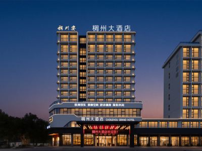 CHOUZHOU GRAND HOTEL
