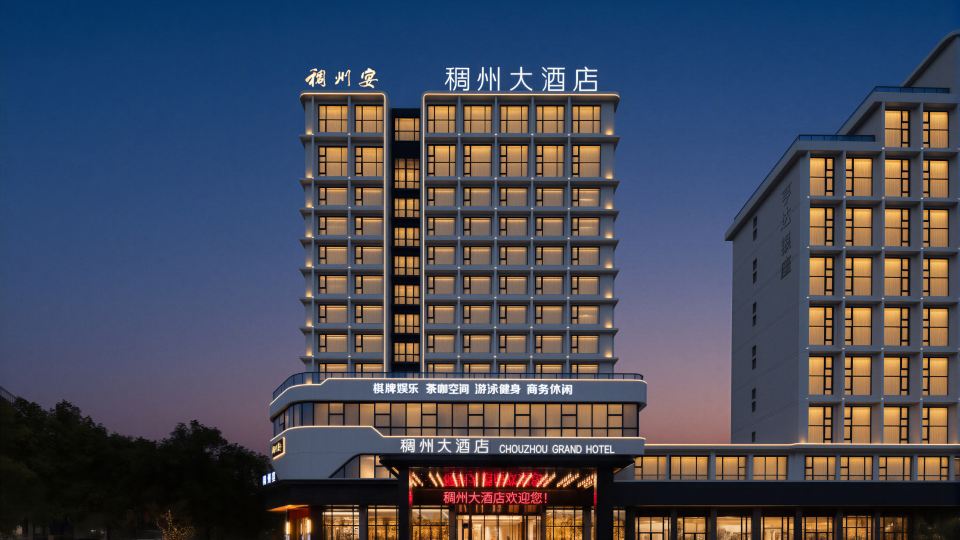 CHOUZHOU GRAND HOTEL