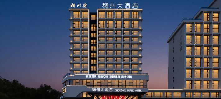 CHOUZHOU GRAND HOTEL Hotele w: Yiwu