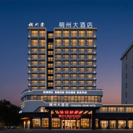 CHOUZHOU GRAND HOTEL
