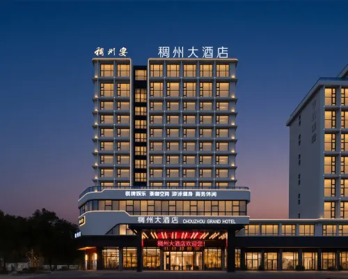義烏稠州大飯店 凌云附近的飯店
