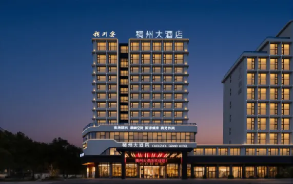 CHOUZHOU GRAND HOTEL Отели рядом с Аэропорт Иу