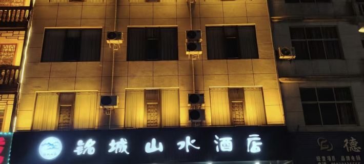 Mingchengshanshui Hotel Hotels in Hefeng