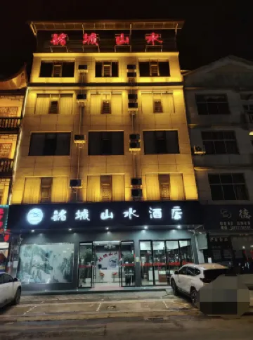 Mingchengshanshui Hotel