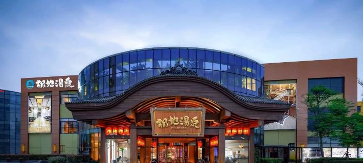 Gokurakuyu (Jin Yin Tan) Spa Hotel (Wuhan Polar Ocean World) Vuhan otelleri