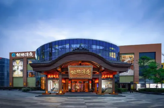 極地湯泉ホテル（武漢極地海洋公園）