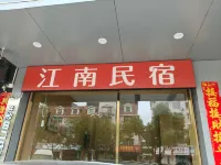 Jian'ou Jiangnan Homestay - Wifi