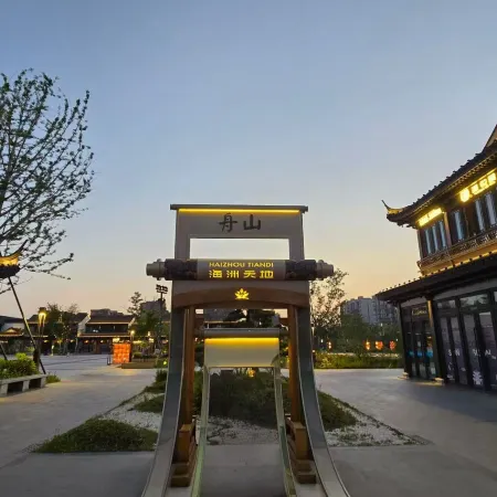 Howard Johnson Garden Hotel Zhoushan