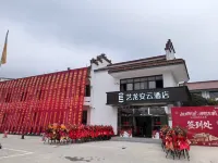 ELong Anyun Hotel (Jingde High-speed Railway Station Branch)