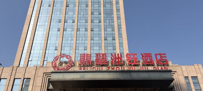 Feicuizhouyu Hotel Hotels in Fuzhou