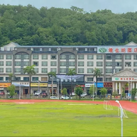 Vienna Hotel (Renhua Danxia Mountain County Center)