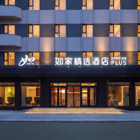 Homeinn Plus Siping Station Renxingli