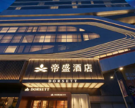 Dorsett Wuhan (walking street) Hôtels à : Wuhan