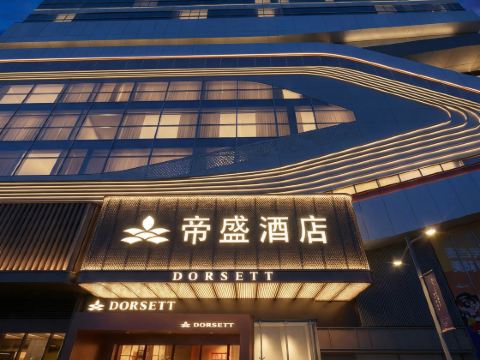 Dorsett Wuhan (walking street)