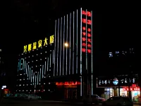 โรงแรมซิงหลง พู้เฉิง โรงแรมในพู้เฉิง