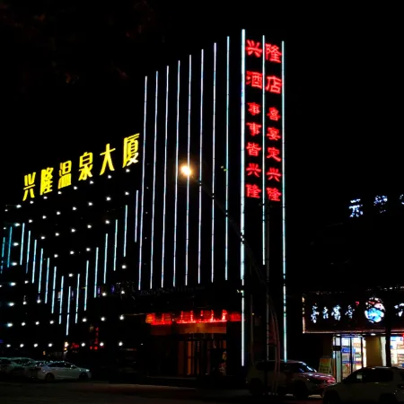 Pucheng Xinglong Hotel