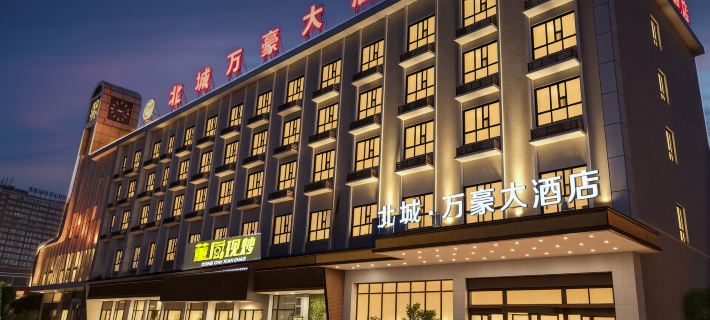 Beicheng Wanhao Grand Hotel Hotels in Xiangxiang