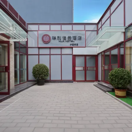 Huajiahe Hotel (Beijing Huguo Temple Ping'anli Metro Station) Отели рядом с достопримечательностью «Станция метро Pinganli»