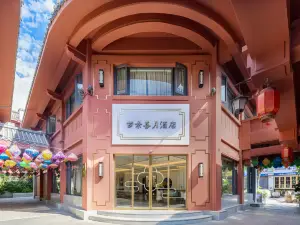 Mengjing ·Xiyue Hotel (Nanping Pedestrian Street, Kunming Old Town)