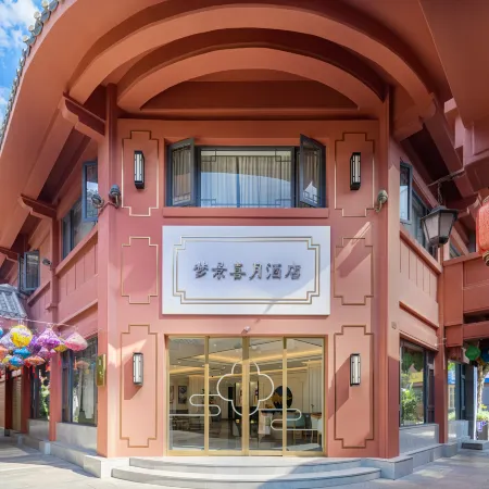 Mengjing ·Xiyue Hotel (Nanping Pedestrian Street, Kunming Old Town)