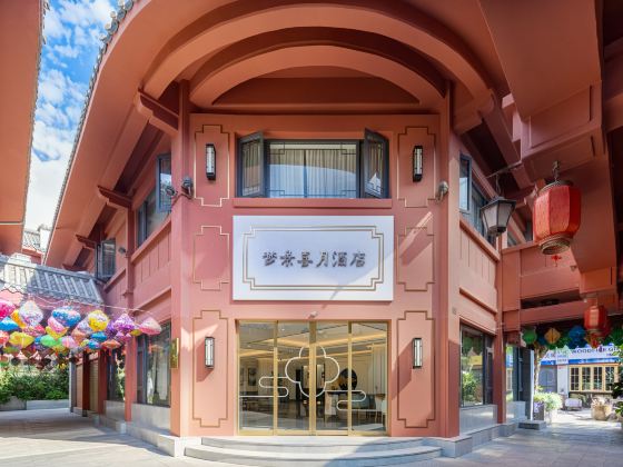Mengjing ·Xiyue Hotel (Nanping Pedestrian Street, Kunming Old Town)
