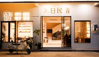 Qian'ao Muri Homestay