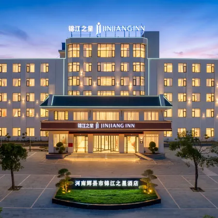 錦江之星酒店(新鄉輝縣百泉景區店)