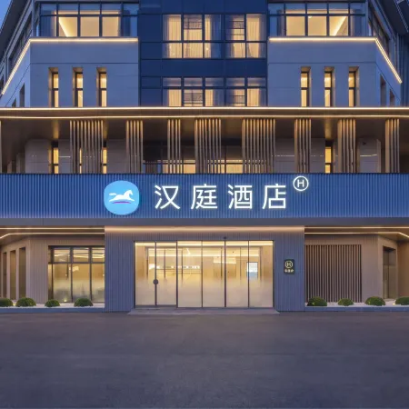 Hanting Hotel (Yangzhou Jiangdu Wujian Town)