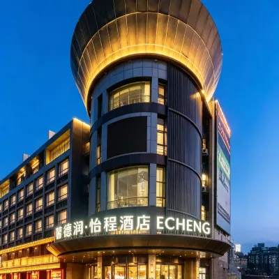 怡程飯店（北京亦莊開發區東區科創一街店） 十八里店附近的飯店