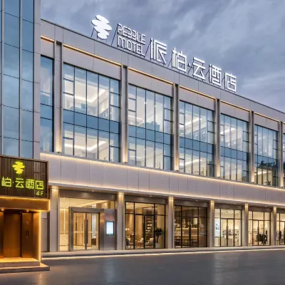 如家派柏·雲飯店（大連交通大學店） 辽师大附近的飯店