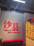 華盛精品飯店