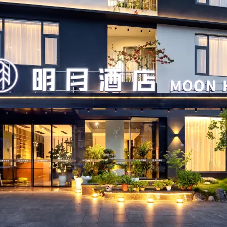 Mingyue Hotel (Chengdu Tianfu International Airport)
