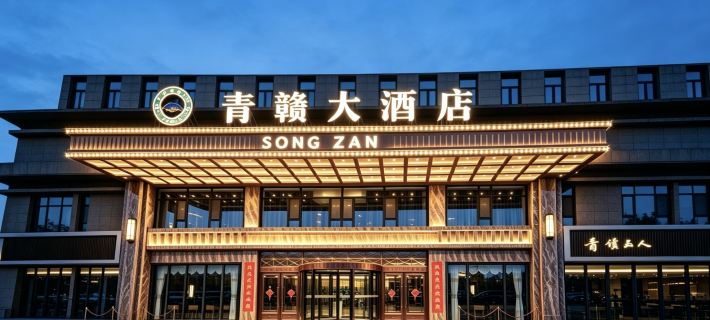 Xining  Qinggan Hotel Xining otelleri