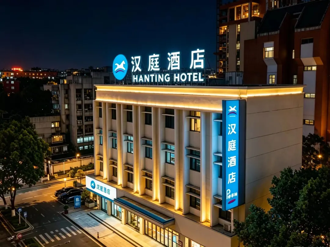 Hanting Hotel - Nanchang