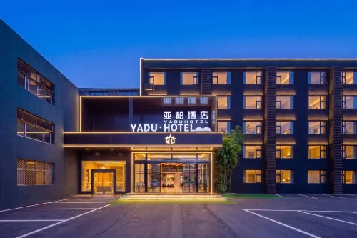 臨ジュツYaduHotel・亜都ホテル（常林東大街華誠ショッピング広場）