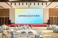 CHUNHUI MINGDU INTERNATIONAL HOTEL - New