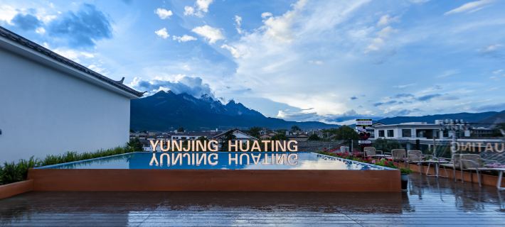 Yunjing Huating Hotel Hotels in Yulong