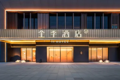 JI Hotel (Tianfu Fifth Street HuaFu Avenue Branch) Hotels in Global Center/Century City new exhibition