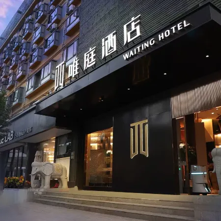 Weiting Hotel (Nanjing Road Pedestrian Street People's Square Subway Station)