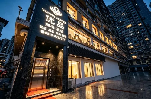 Youpin Business Hotel - Wifi