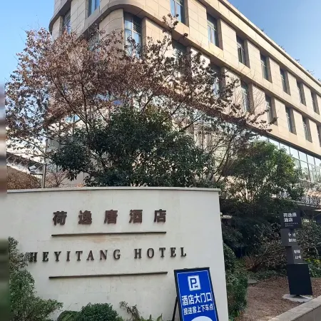 Heyitang Hotel (Xiapu Fangyuanhui)