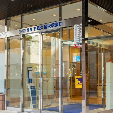 Toyoko Inn Nishitetsu Kurume Eki Higashi Guchi