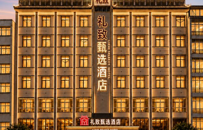 Dingxi Lizhi Zhenxuan Hotel (Fuli Plaza Yuhu Park)