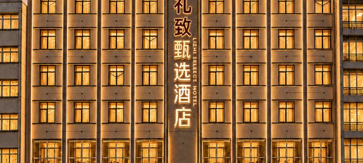 Dingxi Lizhi Zhenxuan Hotel (Fuli Plaza Yuhu Park) โรงแรมในติ้งซี
