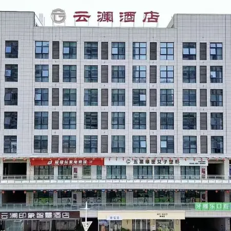 Yunlan Hotel(Mengcheng Kunpeng Plaza)