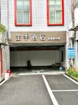 JI Hotel Chenzhou Wuling Square Nanta Park - parking
