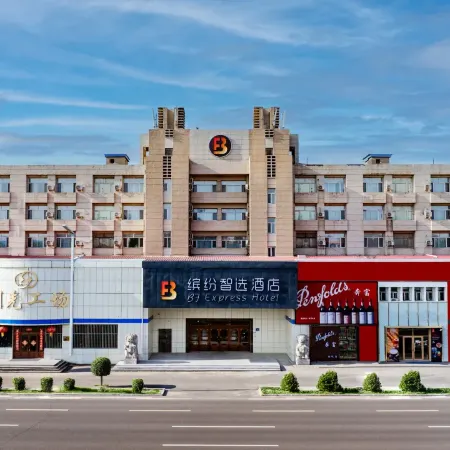 BF Express Hotel (Daqing Tieren Square)