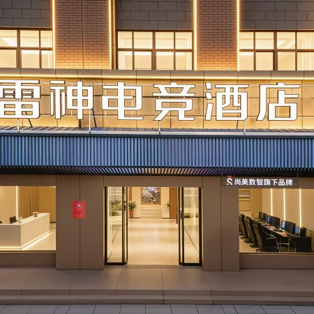 Leishen E-Sports Hotel (Anqing Tongcheng Economic Development Zone Fangyuanhui)